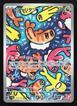 Tatsugiri 112/101 Mask of Change NM Japanese Pokemon Card TCG - Image 1