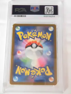 PSA 10 Pokemon Card Vaporeon ex SAR 205/187 sv8a Terastal Festival Japanese Y12 - Image 2