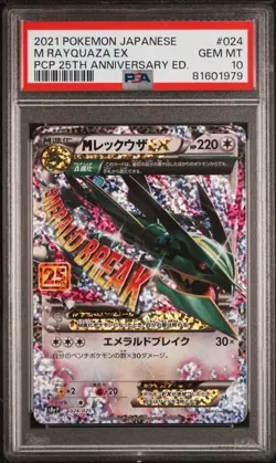 M RAYQUAYZA EX #024 Japanese 25th Anniversary Pokemon - PSA 10 GEM MINT - Image 1