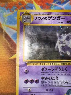 Japanese Sabrina’s Gengar (94) Pokemon Challenge from the Darkness – DAMAGED - Image 5