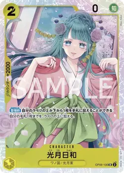 Kouzuki Hiyori Foil-One Piece The Best (OP06-106) (SR) (JP) NM Reprint - Image 1