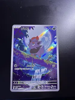Zorua AR 140/086 White Flare sv11w 2025 Pokemon Card Japanese - Image 1