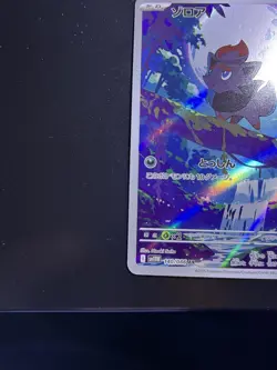Zorua AR 140/086 White Flare sv11w 2025 Pokemon Card Japanese - Image 2