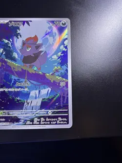 Zorua AR 140/086 White Flare sv11w 2025 Pokemon Card Japanese - Image 3