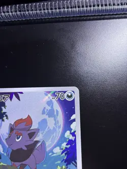 Zorua AR 140/086 White Flare sv11w 2025 Pokemon Card Japanese - Image 5