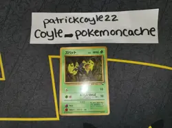 Zubat Common Glossy Japanese Vending Series Card No. 041 LP - Image 1