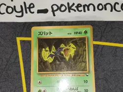 Zubat Common Glossy Japanese Vending Series Card No. 041 LP - Image 2