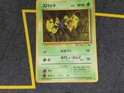 Zubat Common Glossy Japanese Vending Series Card No. 041 LP - Image 3