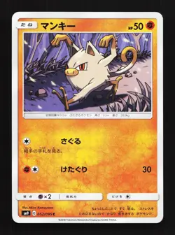 Mankey 052/095 Tag Bolt NM Japanese Pokemon Card TCG - Image 1