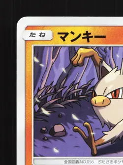 Mankey 052/095 Tag Bolt NM Japanese Pokemon Card TCG - Image 2