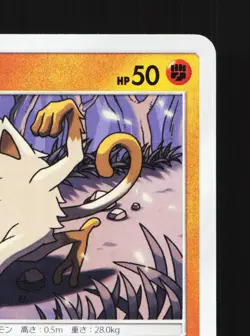 Mankey 052/095 Tag Bolt NM Japanese Pokemon Card TCG - Image 3