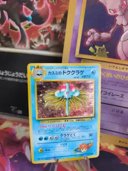 Pokemon Karte Card misty's Tentacruel Gym Heroes 1998 Holo Wotc japanese Exc - Image 1