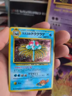 Pokemon Karte Card misty's Tentacruel Gym Heroes 1998 Holo Wotc japanese Exc - Image 4