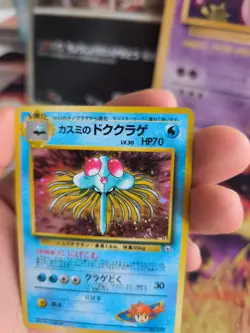 Pokemon Karte Card misty's Tentacruel Gym Heroes 1998 Holo Wotc japanese Exc - Image 5