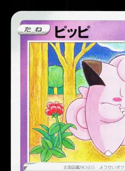 Clefairy 041/100 Star Birth NM Japanese Pokemon Card TCG - Image 2