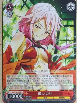 Weiss Schwarz Guilty Crown GC/S16-057R R Inori Trading Card NM - Image 1
