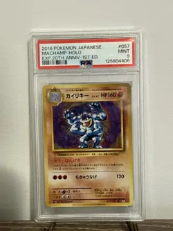 Machamp Pokemon 2016 Holo CP6 20th Anniversary 1st ED Japanese 057/087 PSA 9 - Image 1