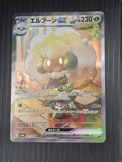 Whimsicott ex SAR 167/086 White Flare sv11W Pokemon Card Japanese [Near Mint] - Image 1