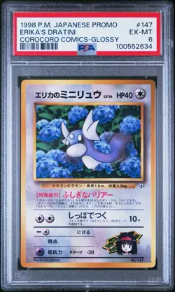 PSA 6 Erika's Dratini 147 Glossy Promo Corocoro Comics Pokemon Japanese - Image 1