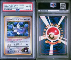 PSA 6 Erika's Dratini 147 Glossy Promo Corocoro Comics Pokemon Japanese - Image 2