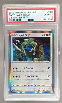 2019 Pokemon Sword Shield V Starter Promo Japanese 003 Rayquaza PSA 10 137618091 - Image 1