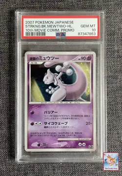 PSA 10 Striking Back Mewtwo Holo 10th Movie Promo Japan Exclusive - Image 1