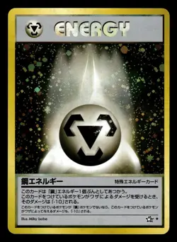 Metal Energy Holo Rare Neo Genesis Japanese Pokemon Card - Image 1