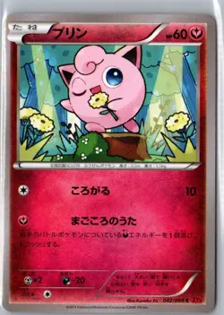 JIGGLYPUFF 042/060 COMMON COLLECTION Y POKEMON JAPANESE MP - Image 1