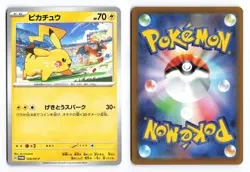 Pikachu 120/SV-P Gym Non Holo Promo 2022 Japanese Pokemon TCG VLP - Image 1