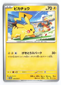 Pikachu 120/SV-P Gym Non Holo Promo 2022 Japanese Pokemon TCG VLP - Image 2