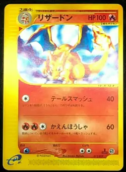 Charizard Expedition e starter deck 012/029 Pokemon Card 1ED Nintendo Japanese - Image 1