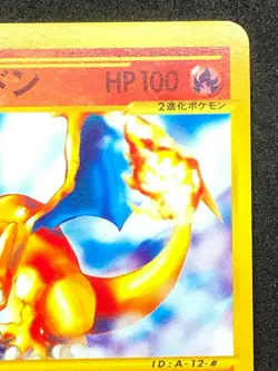 Charizard Expedition e starter deck 012/029 Pokemon Card 1ED Nintendo Japanese - Image 4
