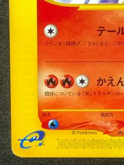 Charizard Expedition e starter deck 012/029 Pokemon Card 1ED Nintendo Japanese - Image 5