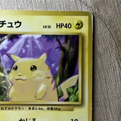 Pikachu No.025 Base Set 1996 Pokemon Card Yellow Cheeks Old Back Vintage LP - Image 3