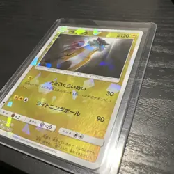 Pokemon Raikou 034/150 Cracked Ice Reverse Holo GX sm8b Japanese #6 NM - Image 1