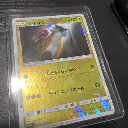 Pokemon Raikou 034/150 Cracked Ice Reverse Holo GX sm8b Japanese #6 NM - Image 4