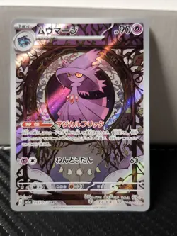 MISMAGIUS 2023 POKEMON CARD HOLO JAPANESE TRIPLET BEAT ART RARE FULL ART Q2538 - Image 1