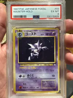 PSA 6 EX-MT Haunter HOLO JAPANESE Pokemon Fossil WOTC 1997 DOUBLE SWIRL! CLEAN 6 - Image 1