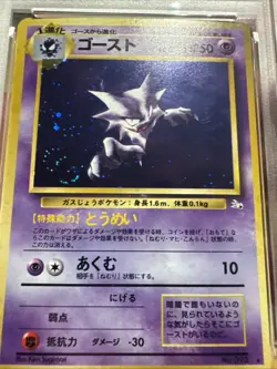 PSA 6 EX-MT Haunter HOLO JAPANESE Pokemon Fossil WOTC 1997 DOUBLE SWIRL! CLEAN 6 - Image 2