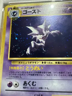 PSA 6 EX-MT Haunter HOLO JAPANESE Pokemon Fossil WOTC 1997 DOUBLE SWIRL! CLEAN 6 - Image 3