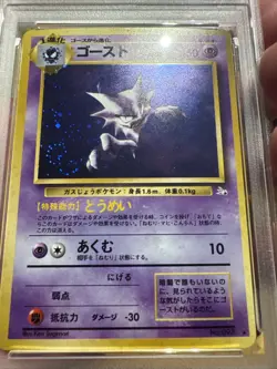 PSA 6 EX-MT Haunter HOLO JAPANESE Pokemon Fossil WOTC 1997 DOUBLE SWIRL! CLEAN 6 - Image 4