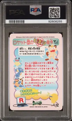 Pokemon Pikachu And Others 1999 Sealdass Orange Islands PSA 10 GEM MINT - Image 2