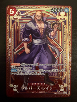 Silvers Rayleigh SP OP09-005 A Fist of Divine Speed Foil Japanese One Piece TCG - Image 1