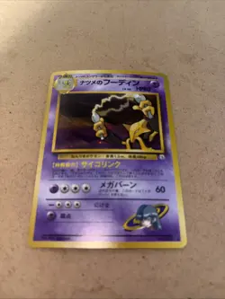 Pokemon TCG Sabrina's Alakazam Holo Rare Japanese Edition #065 - Image 1