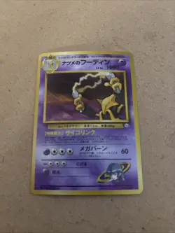 Pokemon TCG Sabrina's Alakazam Holo Rare Japanese Edition #065 - Image 3