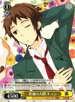 Weiss Schwarz Kadokawa SB Kyon, Normal Human Ssy/W62-017 C - Image 1