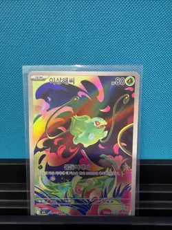 Bulbasaur 064/063 AR Holo Near Mint Condition M1L Mega Brave - Image 1