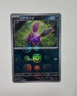 Nidoran M (Master Ball Pattern) 032/165 Sv2a: Pokemon Card 151 Holo (Japanese) - Image 3