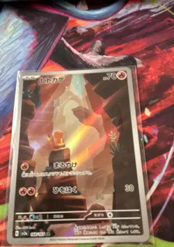 Charmander 168/165 Sv2a: Pokemon Card 151 Holo (Japanese) - Image 1