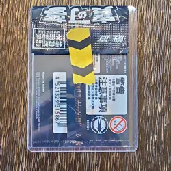 Pokemon Arceus V Promo Holo Chinese Card 220 HP - Image 2